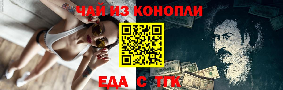 Дивногорск  Cannafood конопля  Вход с VPN 