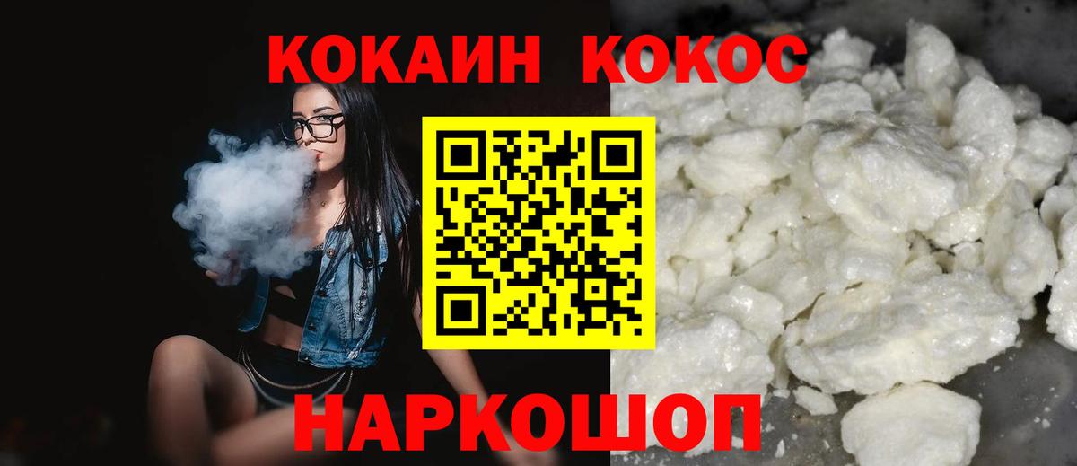 Cocaine 99% Дивногорск
