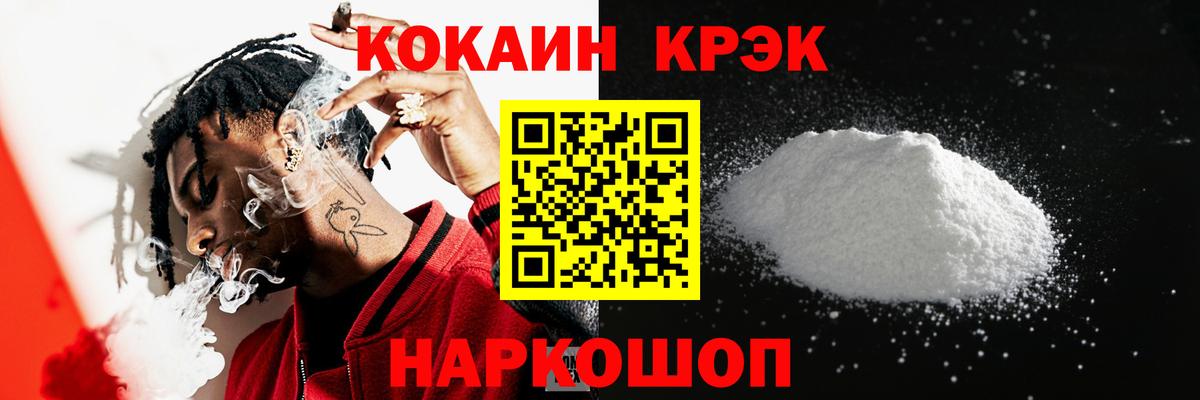 Кокаин  Вход с VPN  Cocaine 97%  Дивногорск  Кокаин VHQ 