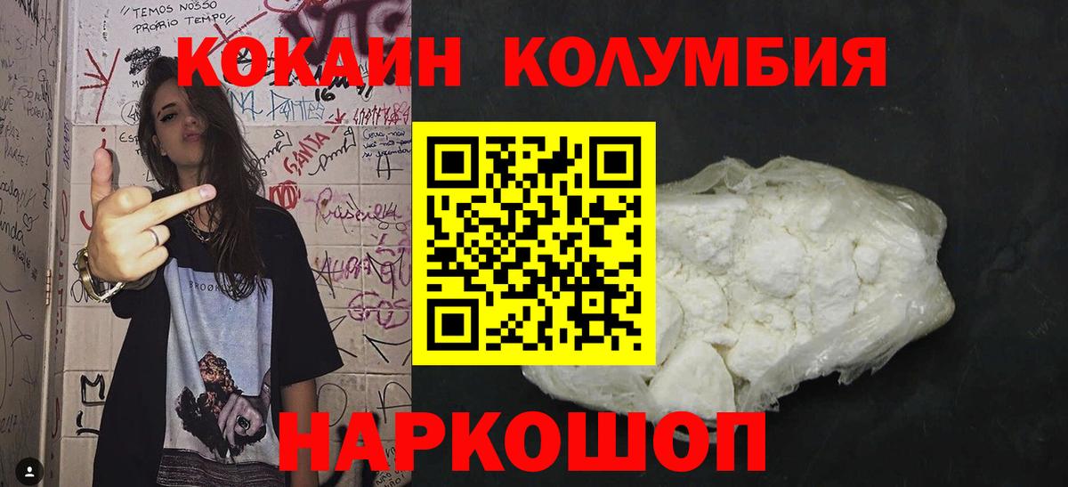Конопля  Дивногорск  Мефедрон   ГАШ  Вход с VPN  Кокаин 