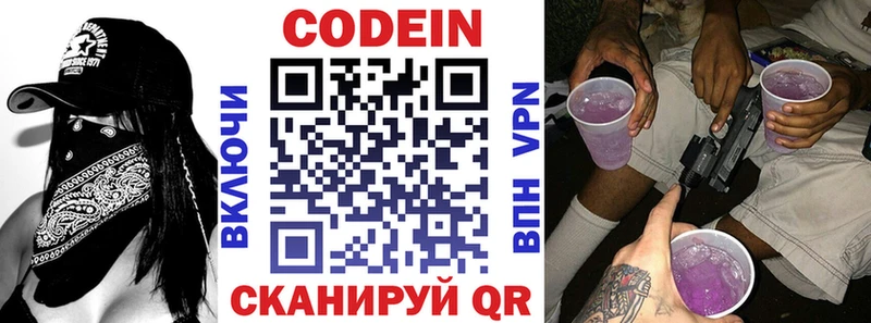 Codein Purple Drank  где можно купить наркотик  Дивногорск 