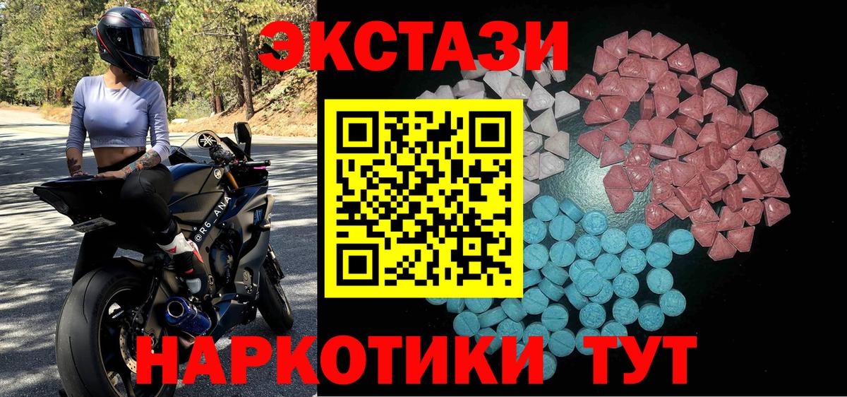 ЭКСТАЗИ DUBAI Дивногорск