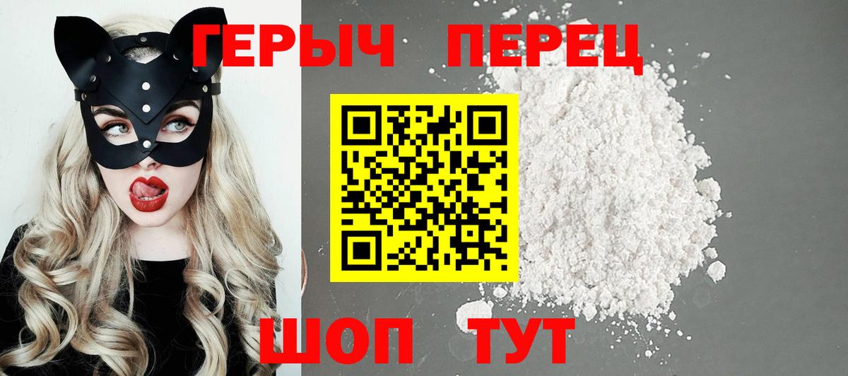 Героин афганец  Вход с VPN  Героин  Дивногорск 