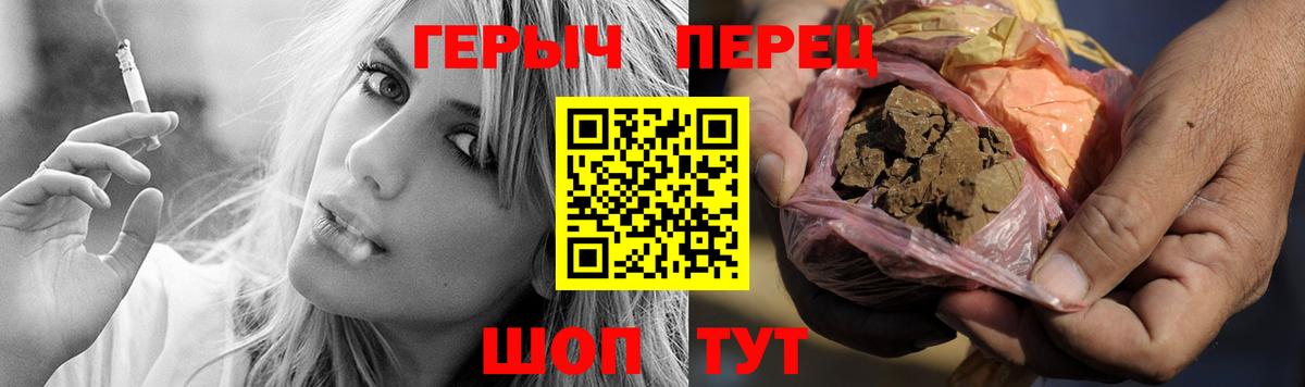 Героин гречка Дивногорск