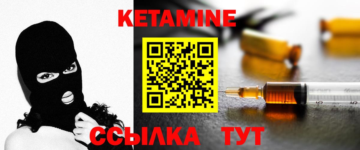 Дивногорск  КЕТАМИН ketamine  Вход с VPN  Кетамин ketamine 