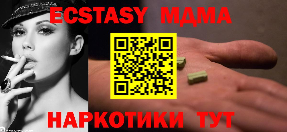 Дивногорск  МДМА  Вход с VPN  MDMA Molly  MDMA crystal 