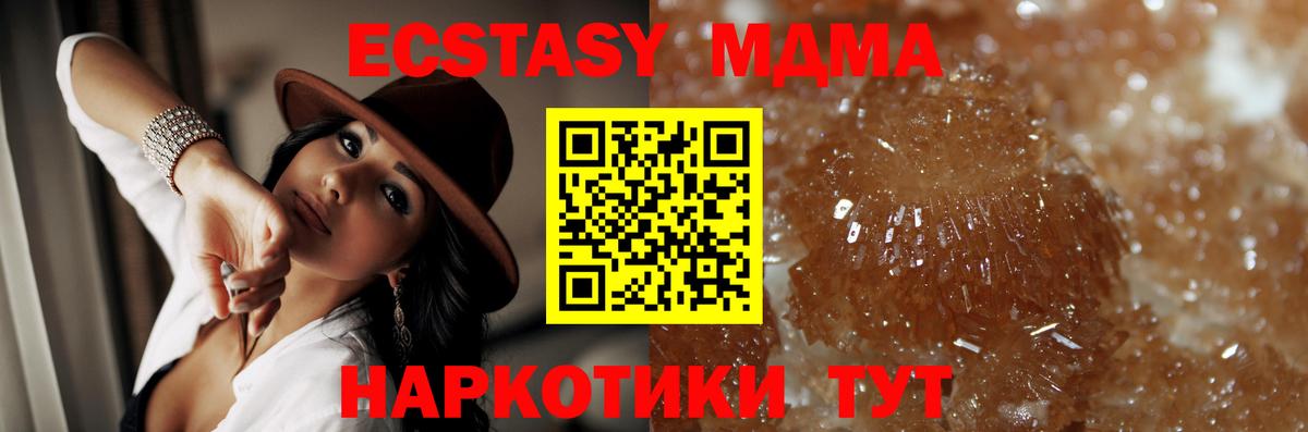 MDMA Molly Дивногорск