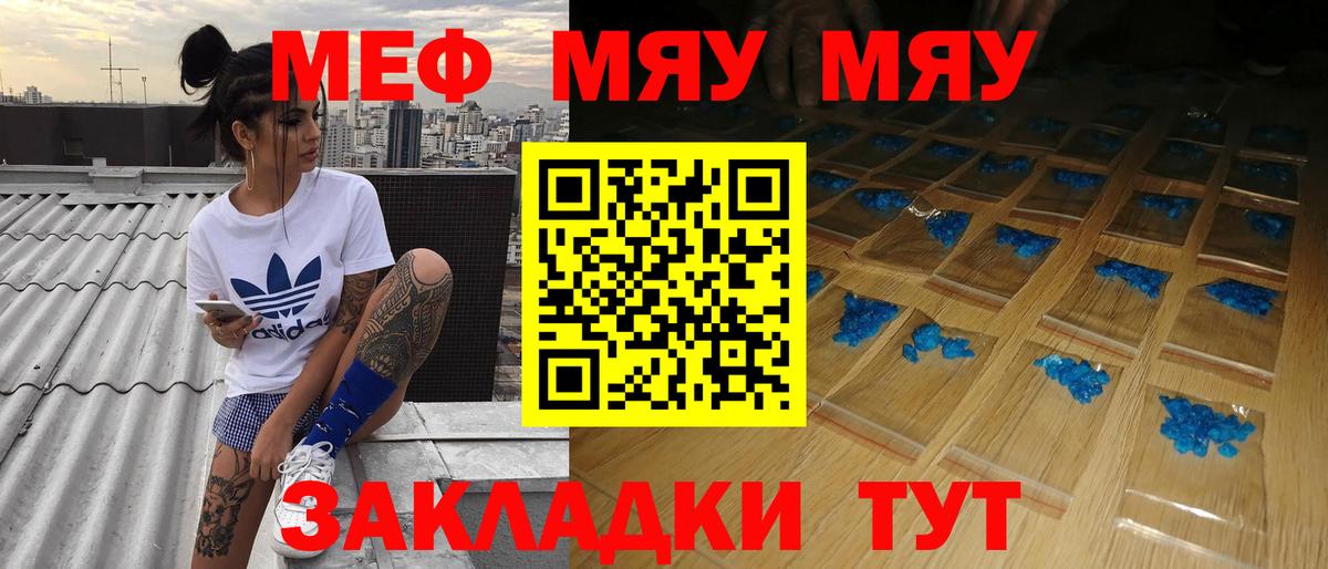 МЕФ кристаллы Дивногорск