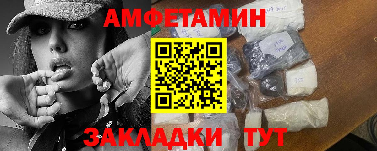 Дивногорск  Метамфетамин  Вход с VPN  Первитин кристалл 