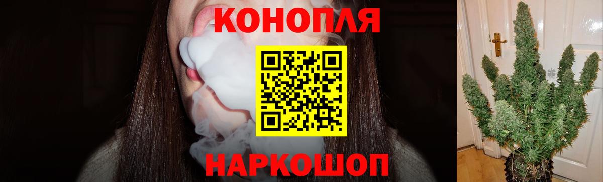 Шишки марихуана конопля  Вход с VPN  Каннабис план  Дивногорск 